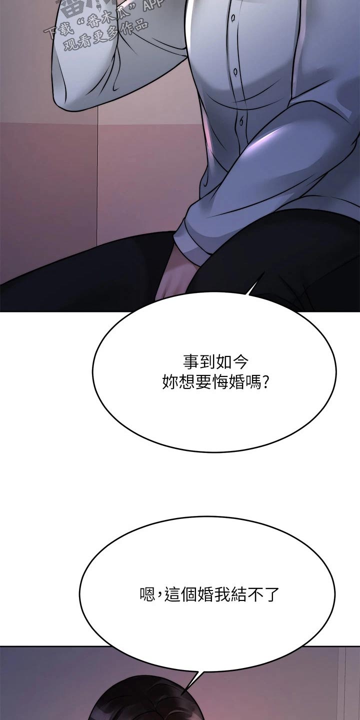 第48章：痛苦1