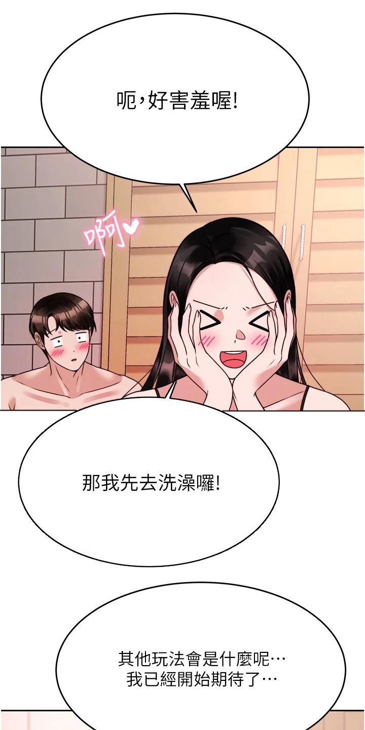 第43章：期待10