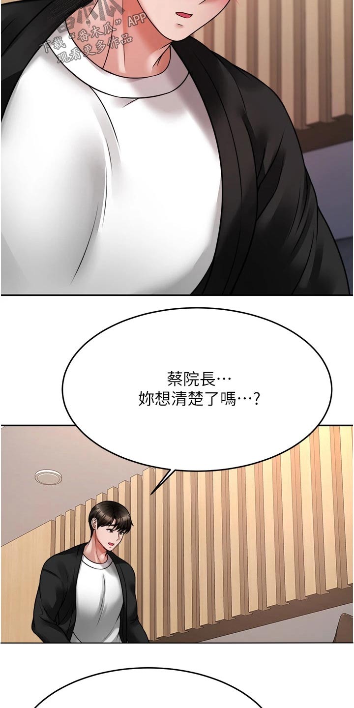 第39章：主动要求21