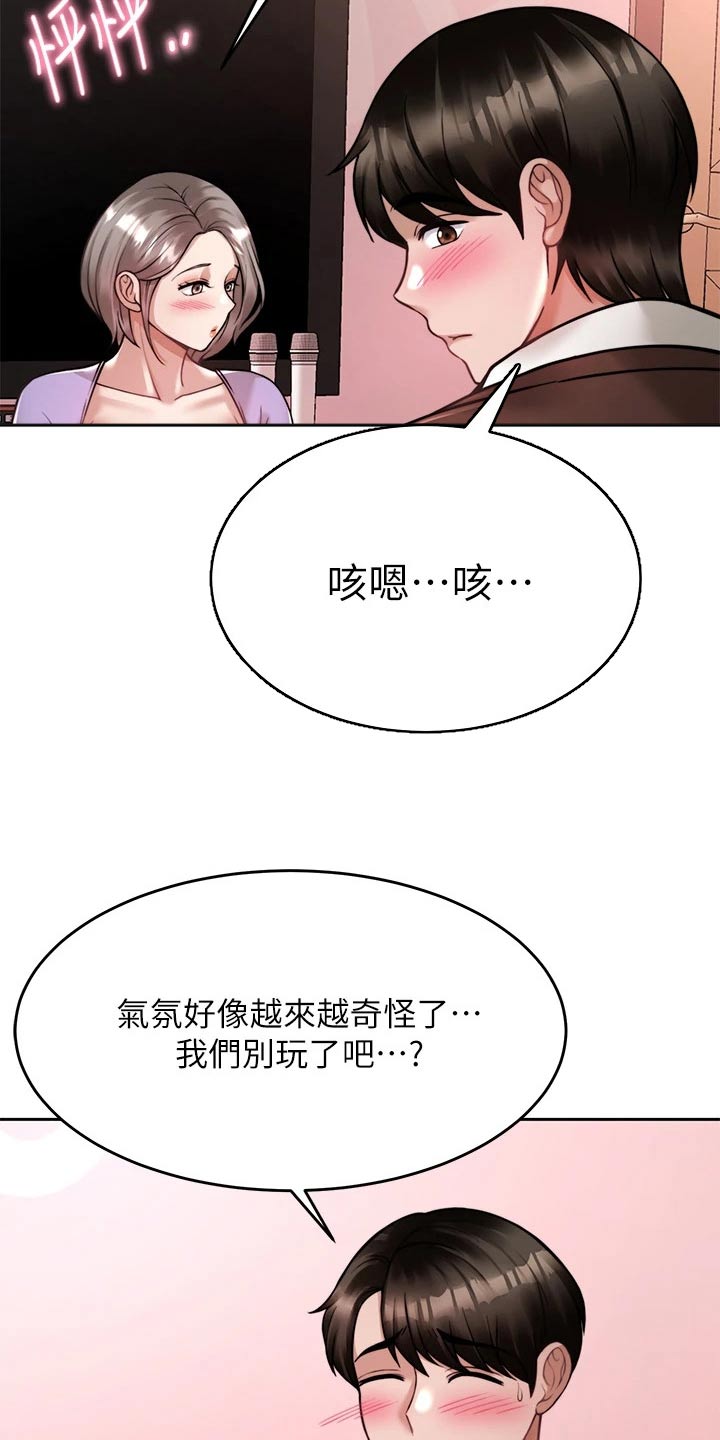 第45章：不接4