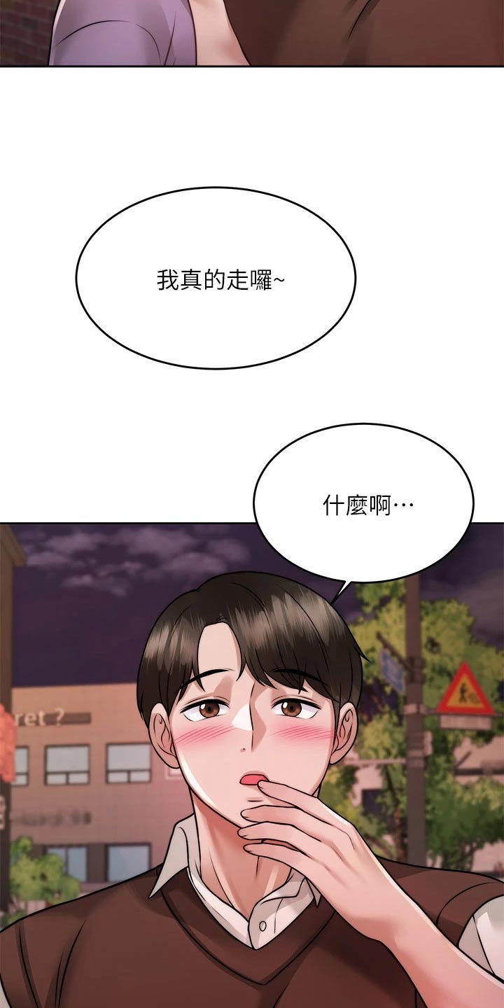 第49章：是你3