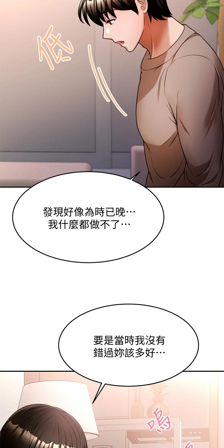 第26章：回到当初14