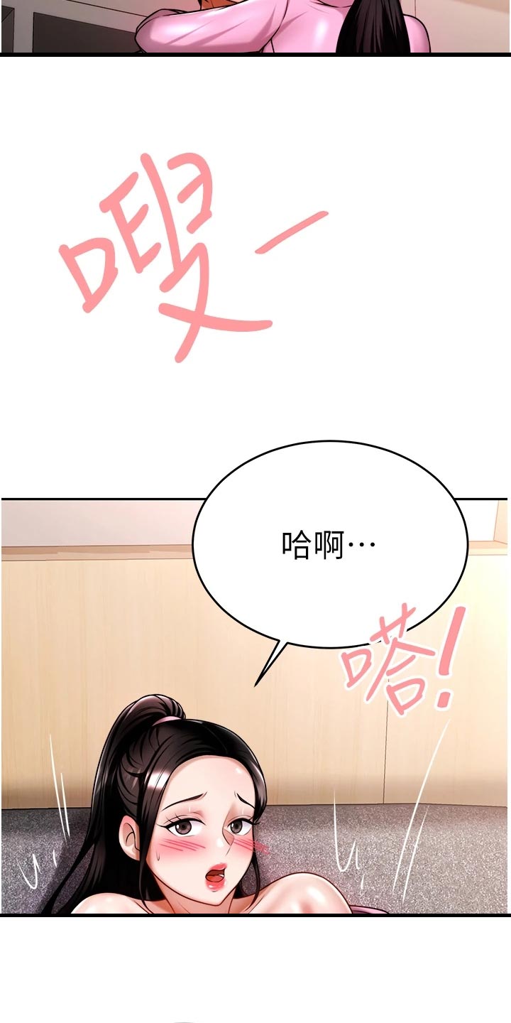 第29章：重新开始8