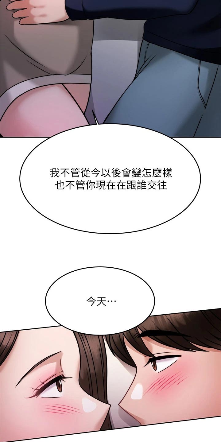 第56章：不要走 24