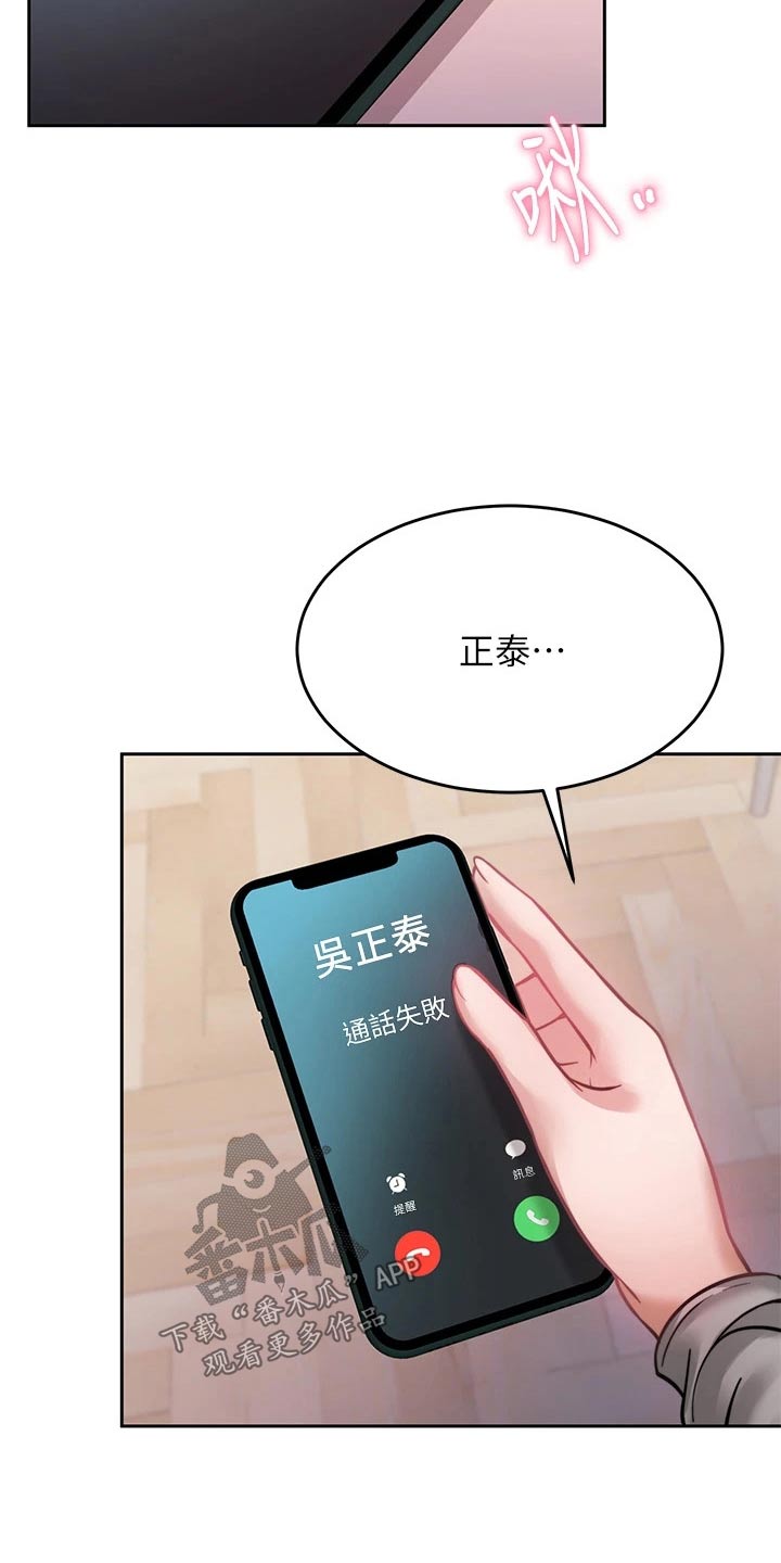 第46章：心不在焉9