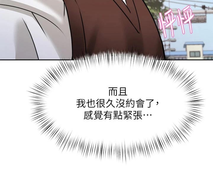 第43章：期待22
