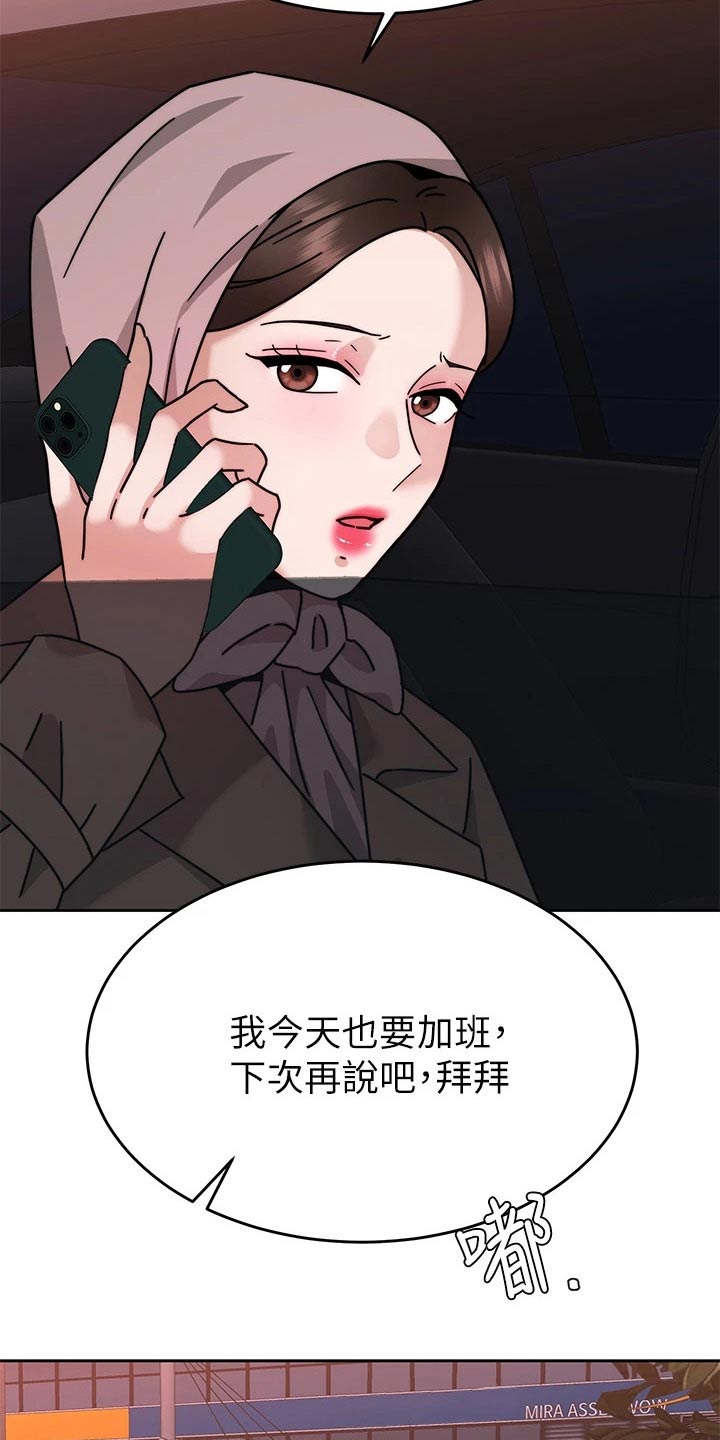 第70章：跟踪18