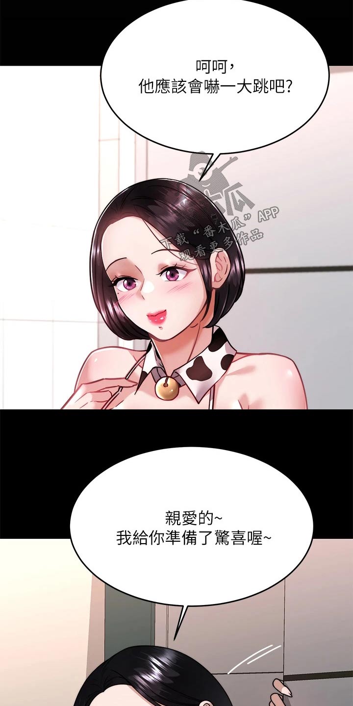 第59章：方法17