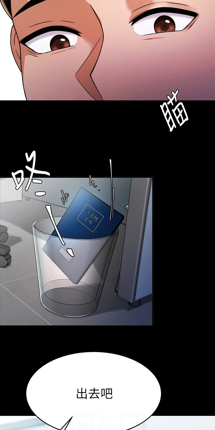 第19章：职场霸凌14