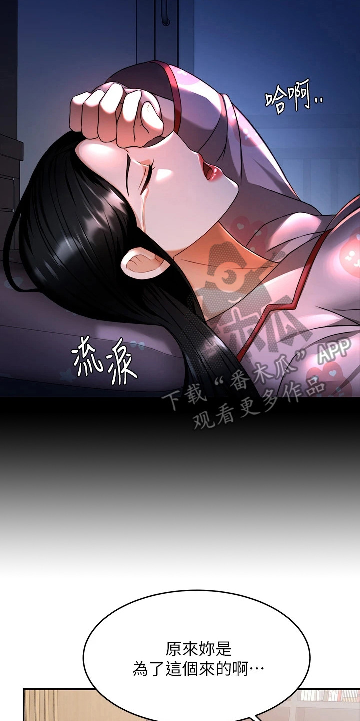 第20章：保护欲7