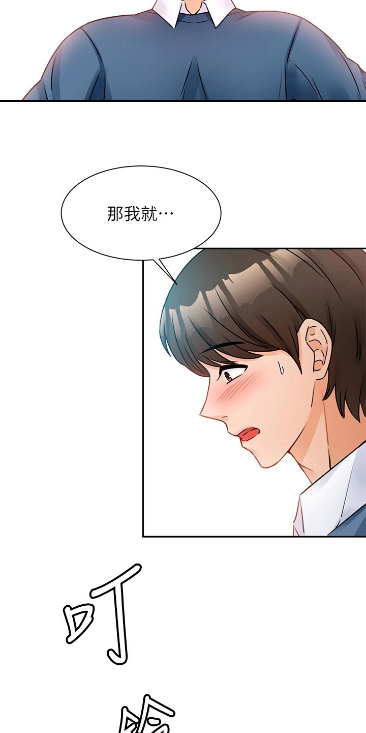第4章：电话17