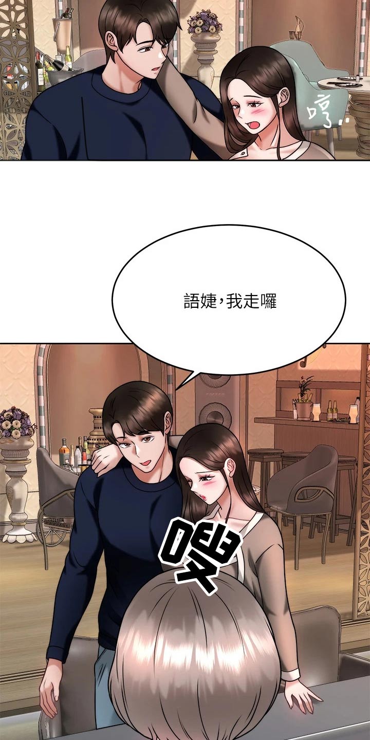 第56章：不要走 5