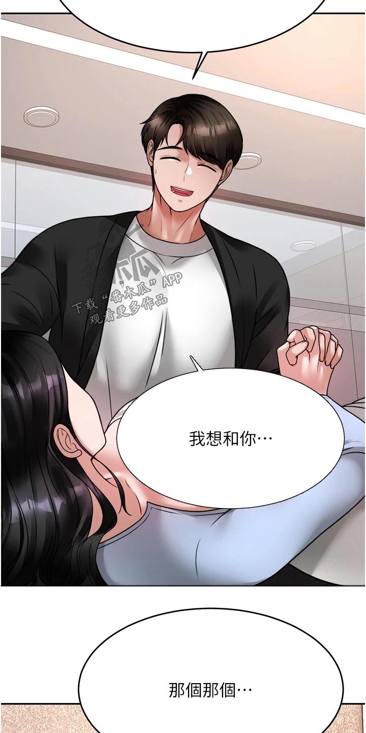 第39章：主动要求12