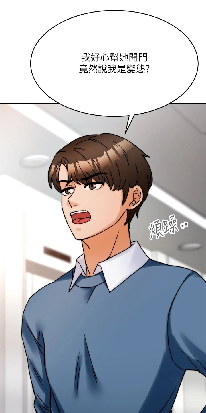 第1章：等电梯18