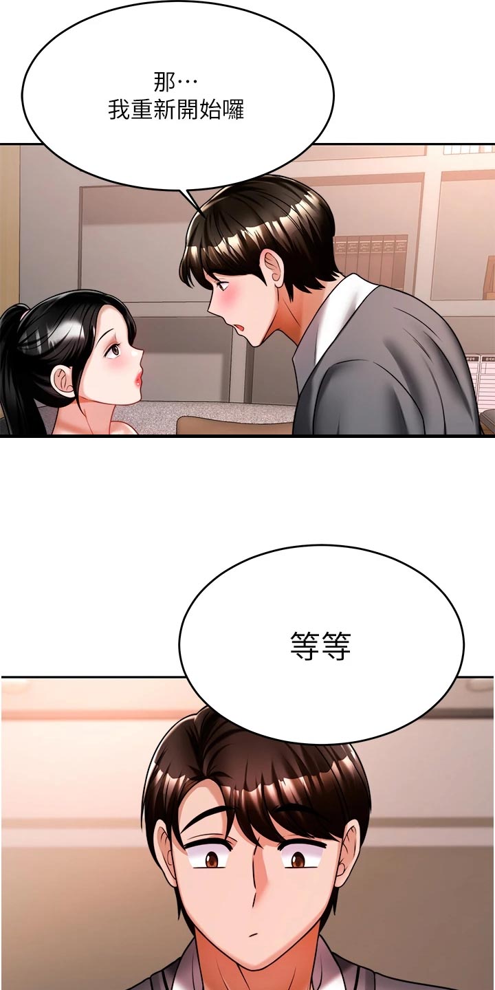 第29章：重新开始9