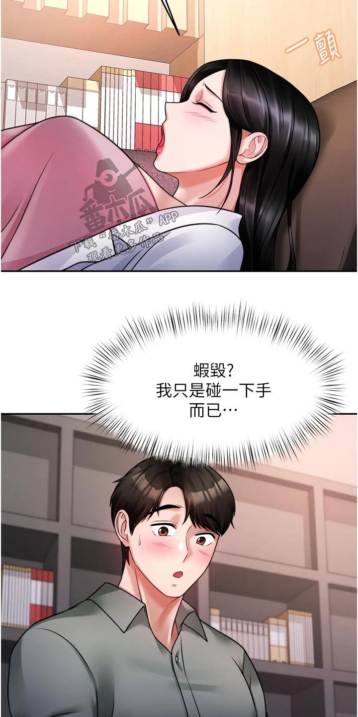 第38章：理想型5
