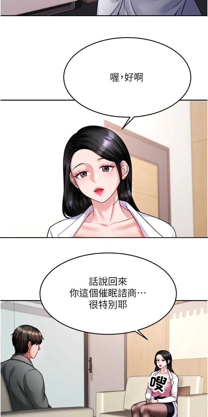 第37章：咨询4