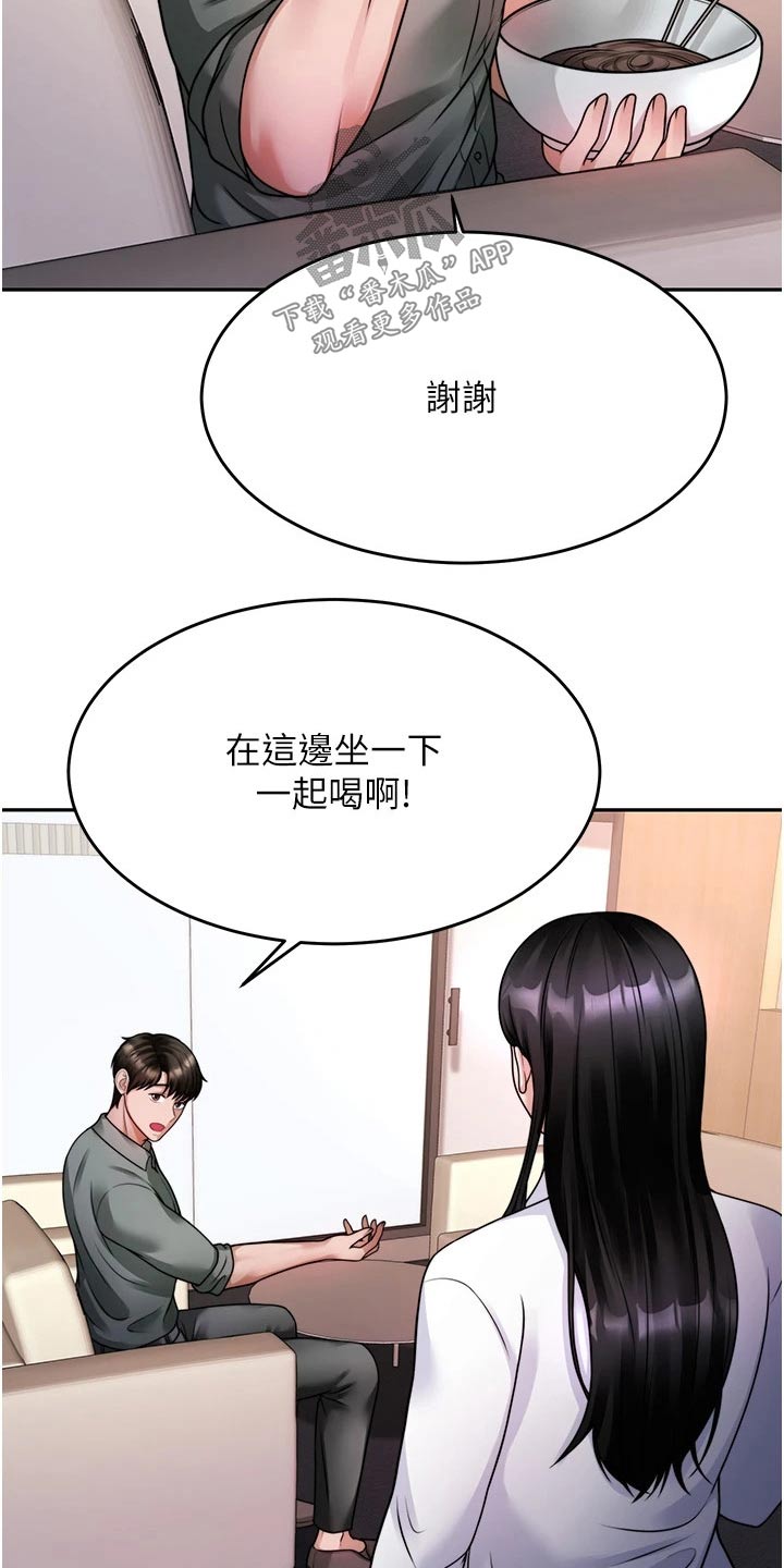 第37章：咨询3