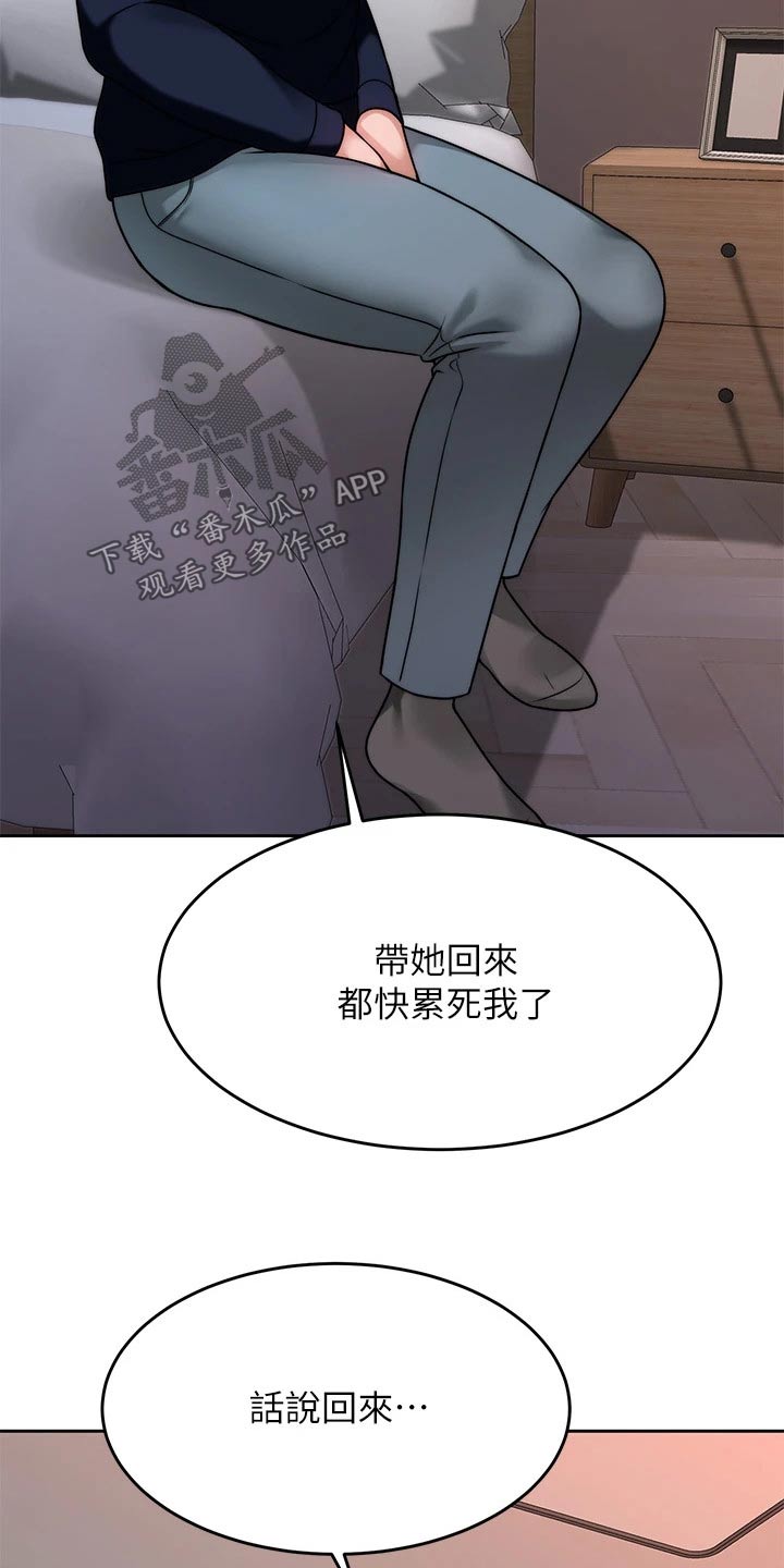 第56章：不要走 13