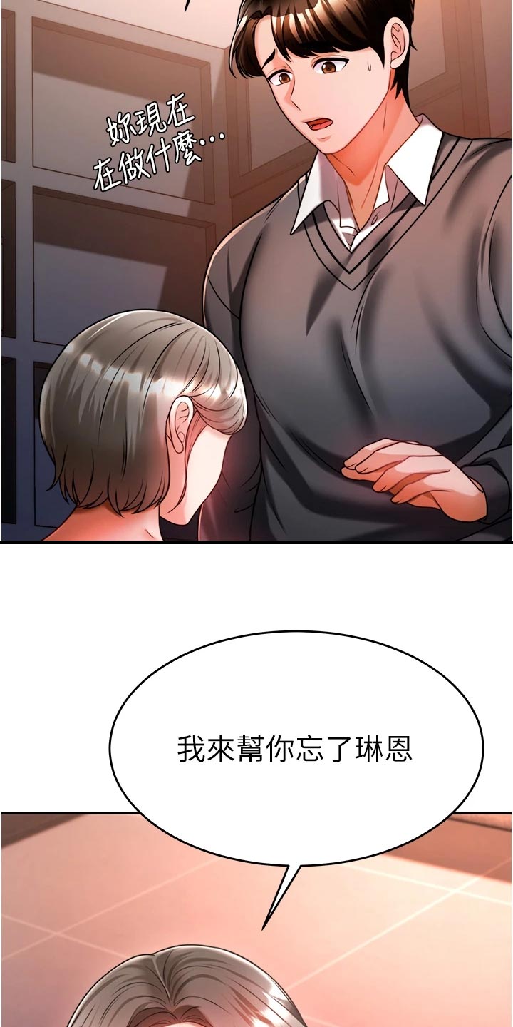 第32章：酒味25