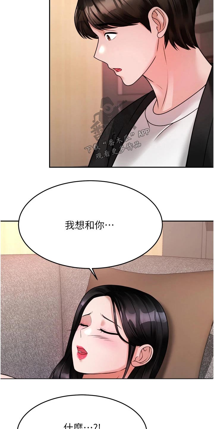 第39章：主动要求6