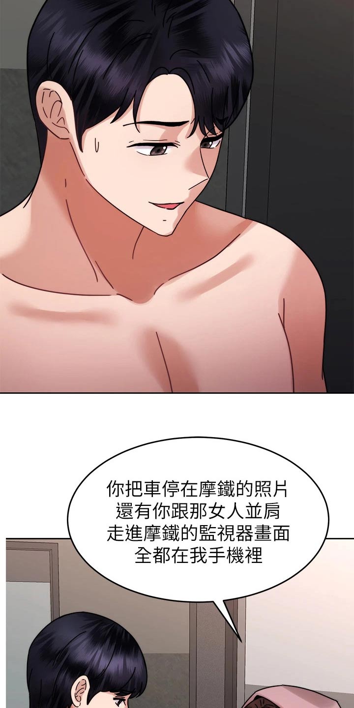 第71章：报复14
