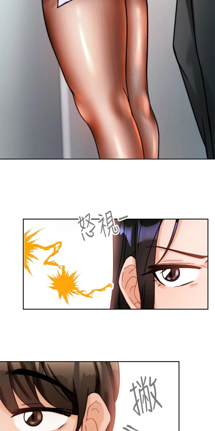 第1章：等电梯13