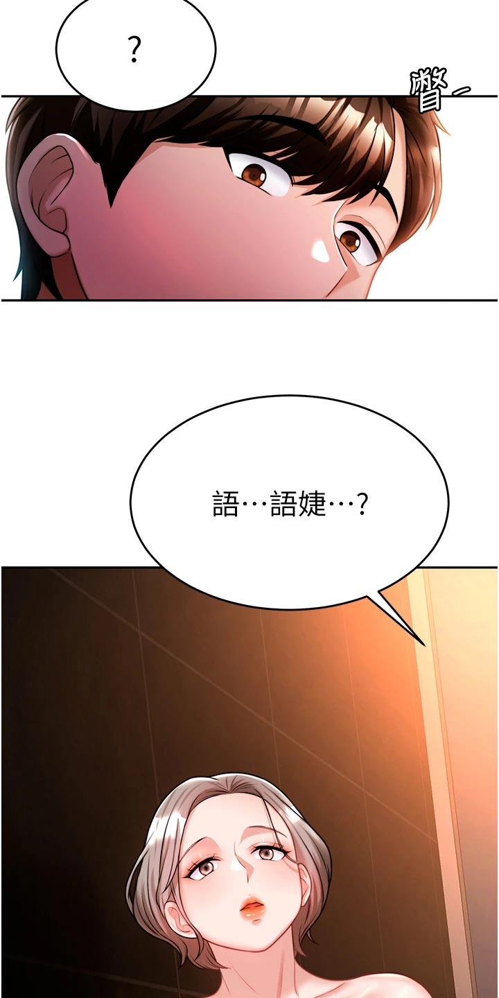 第31章：亏心事27