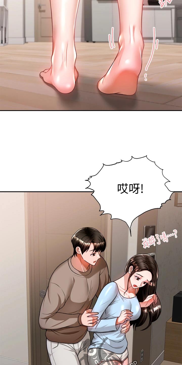 第25章：前因后果9