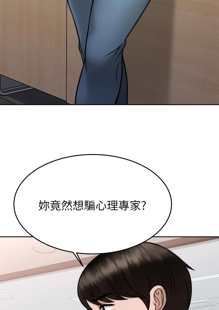 第52章：把柄2