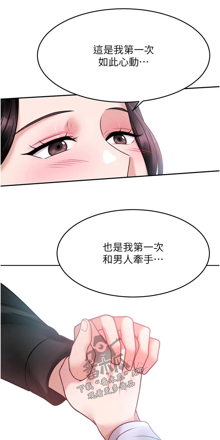 第39章：主动要求17