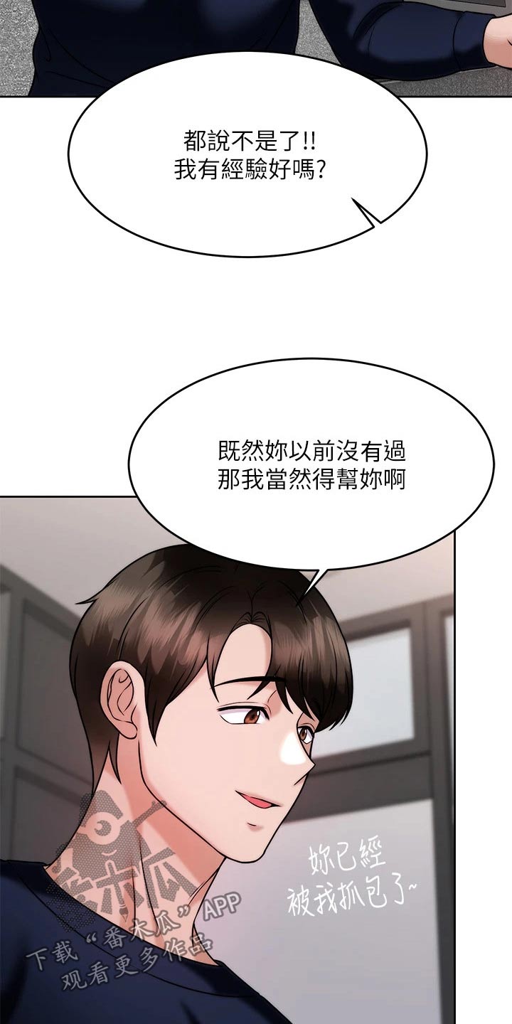 第54章：还不够20