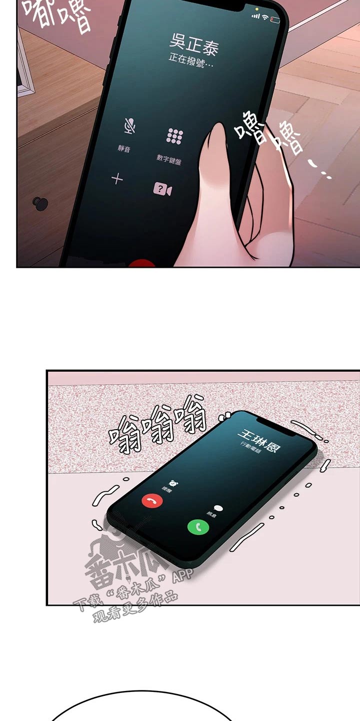 第48章：痛苦16