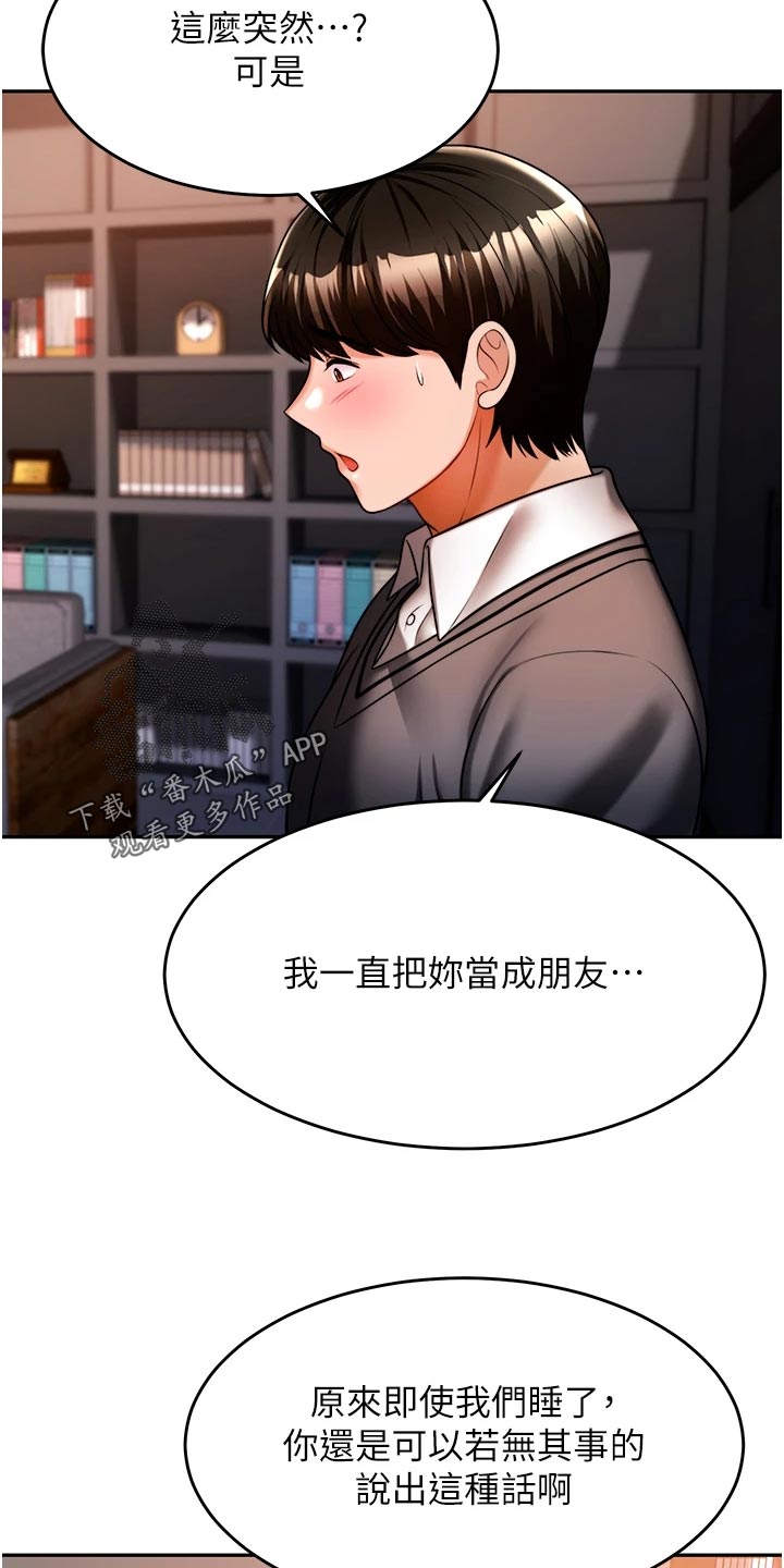 第32章：酒味13