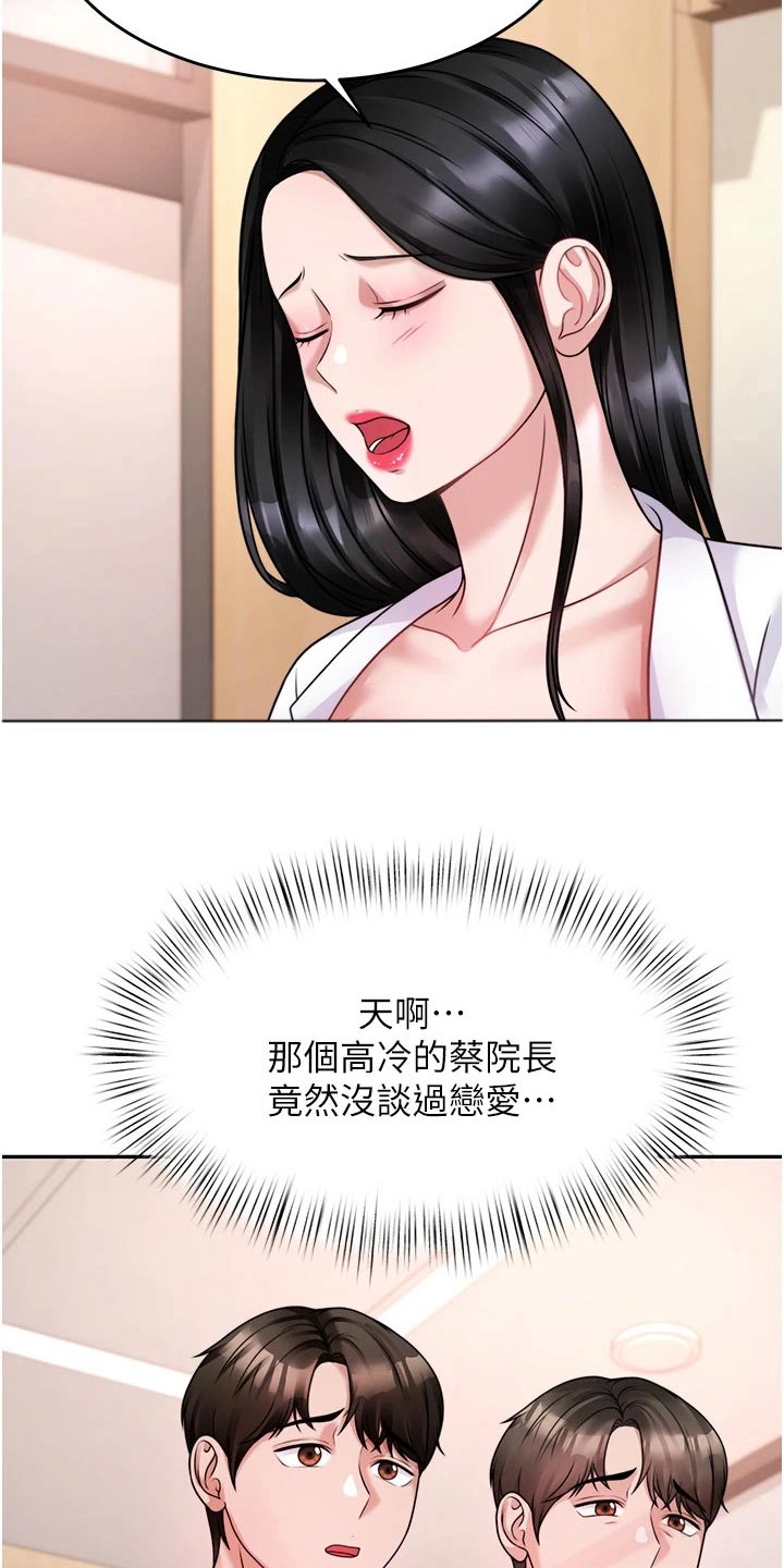 第37章：咨询12