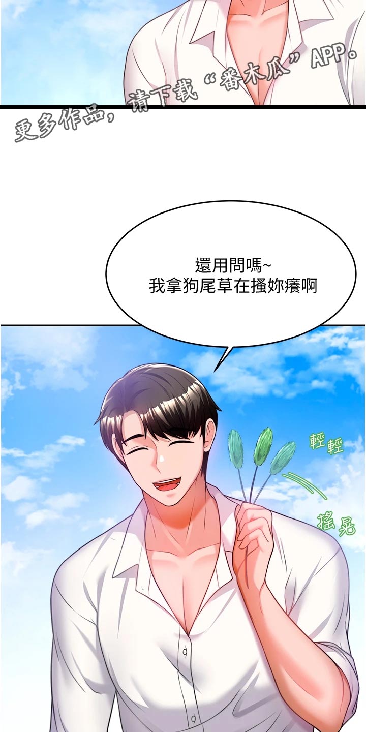 第28章：深度催眠1