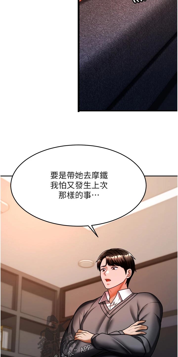 第32章：酒味7