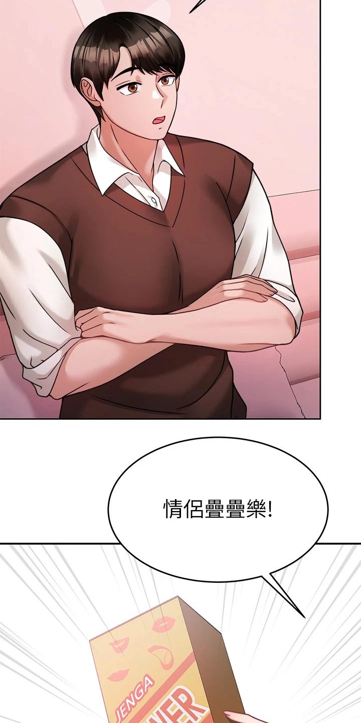 第44章：约会13