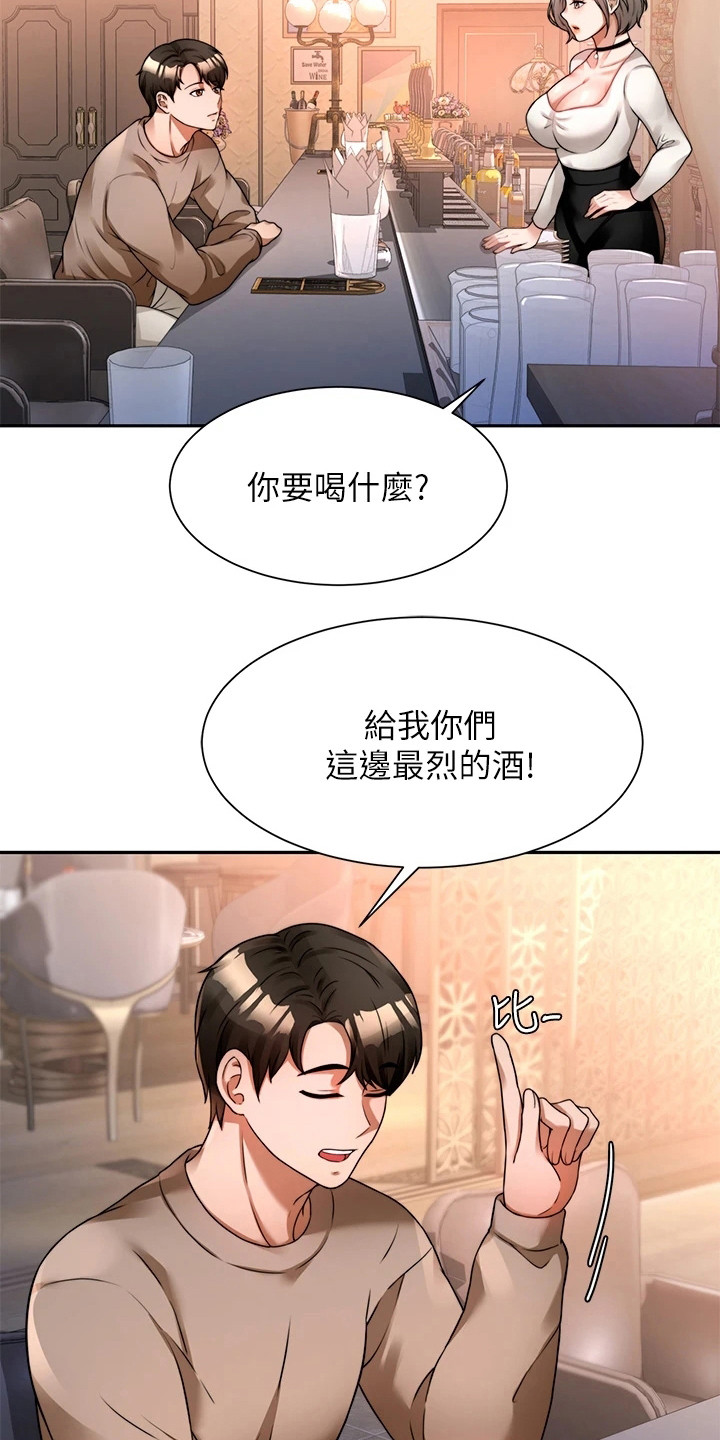第14章：借酒消愁14