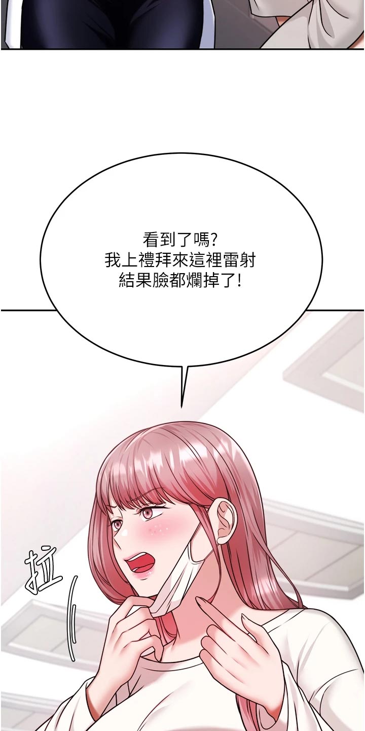 第35章：醒酒22