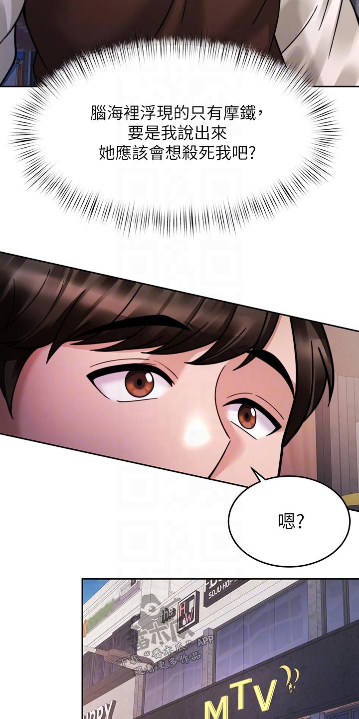 第44章：约会5