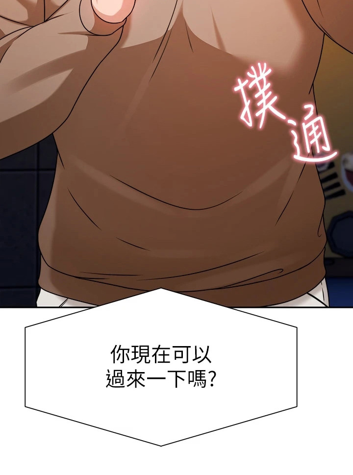 第24章：过来一下18