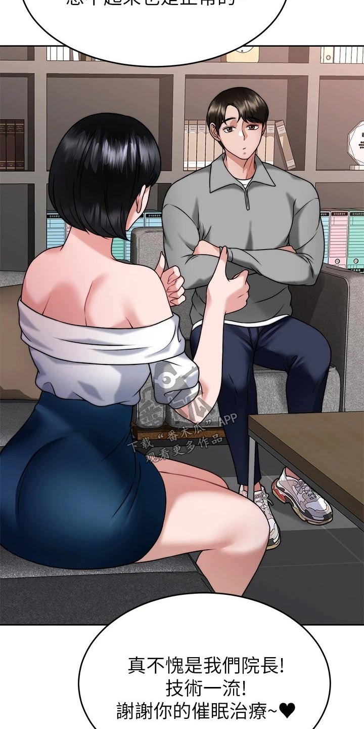 第61章：结束3