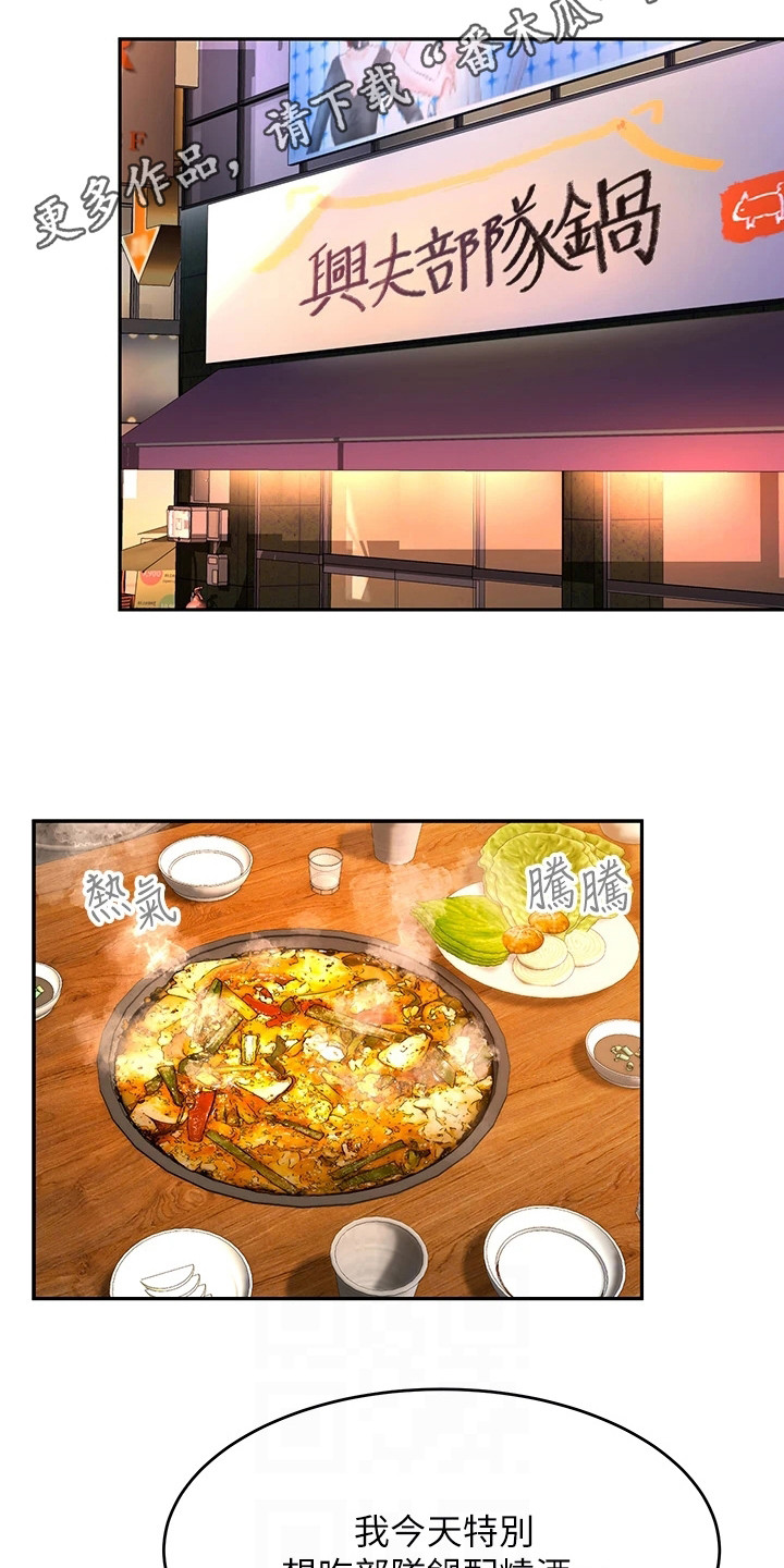 第22章：喝一杯14