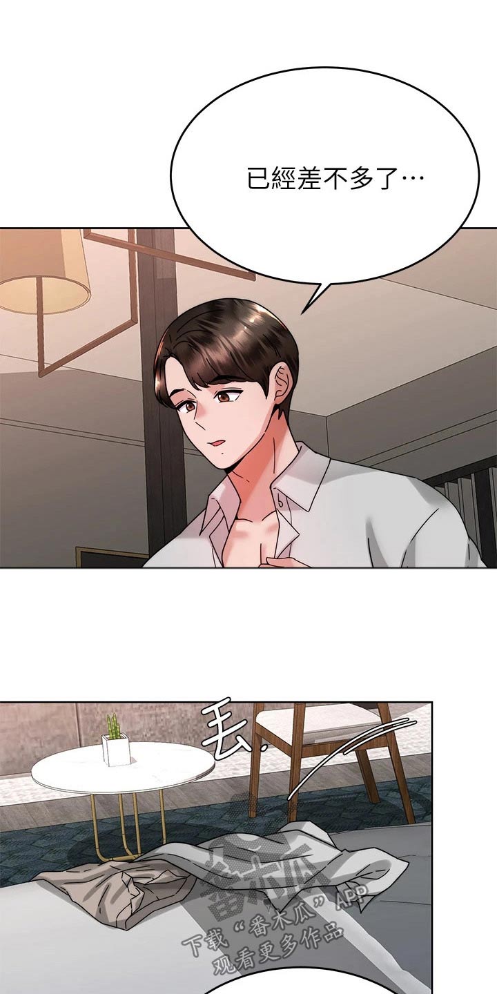 第73章：完美7