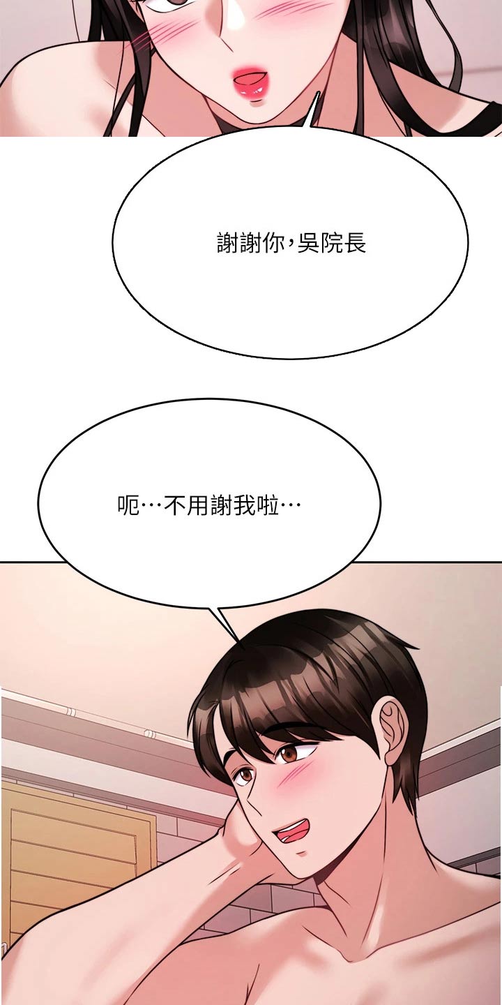 第43章：期待6