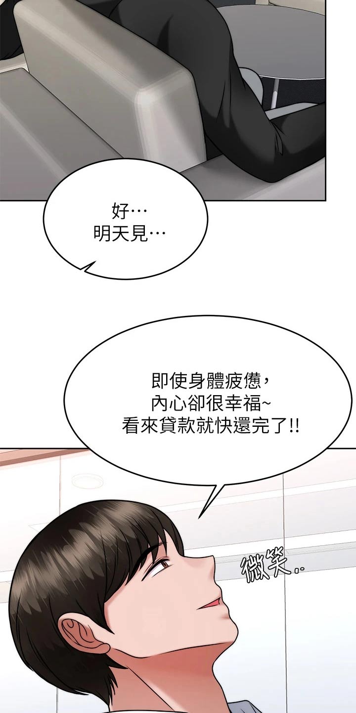 第61章：结束16