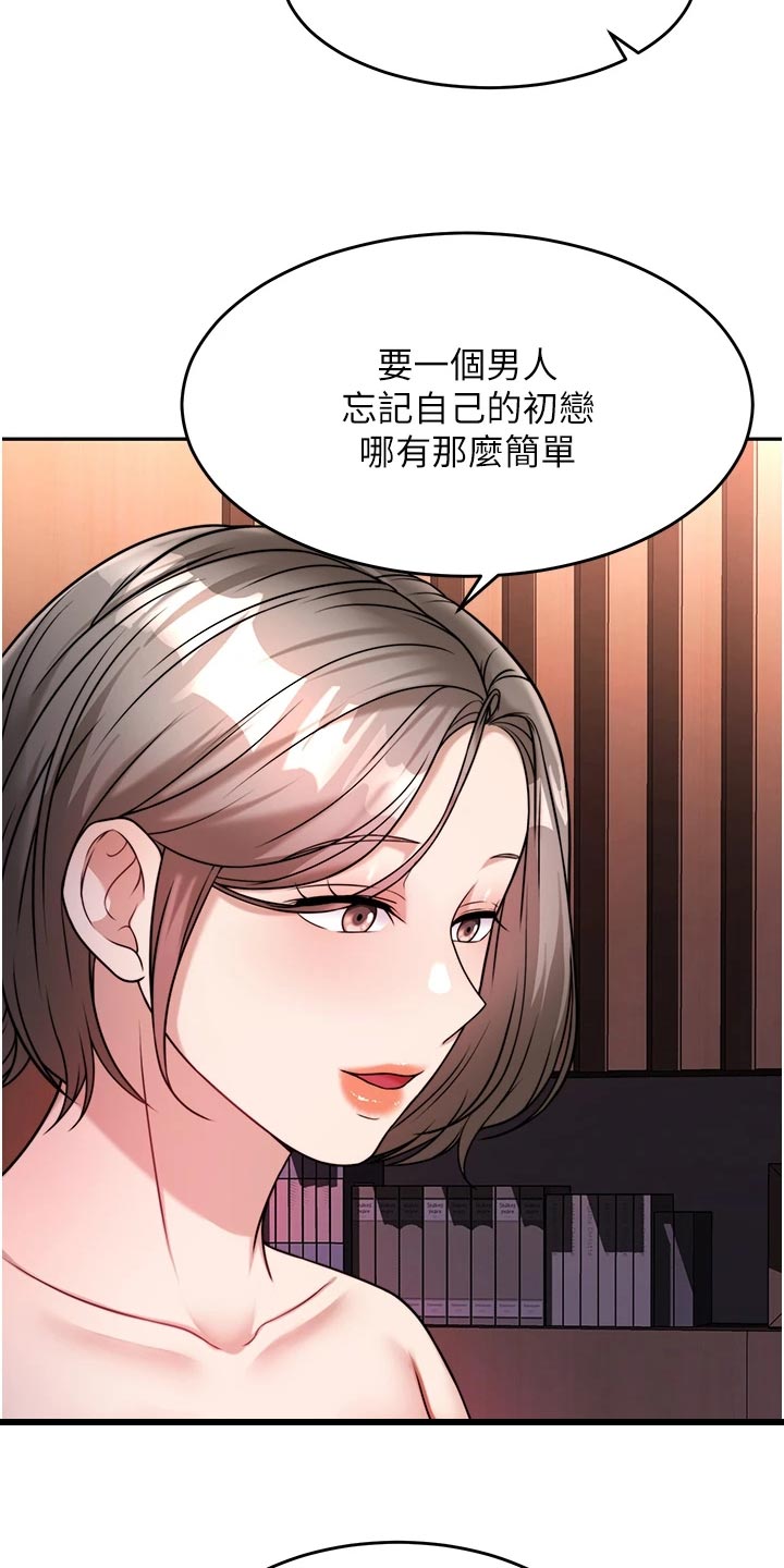 第35章：醒酒5