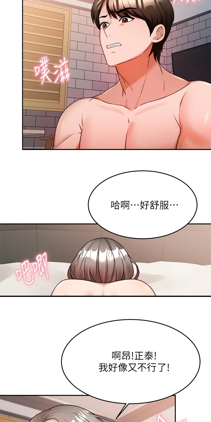 第17章：疲惫8