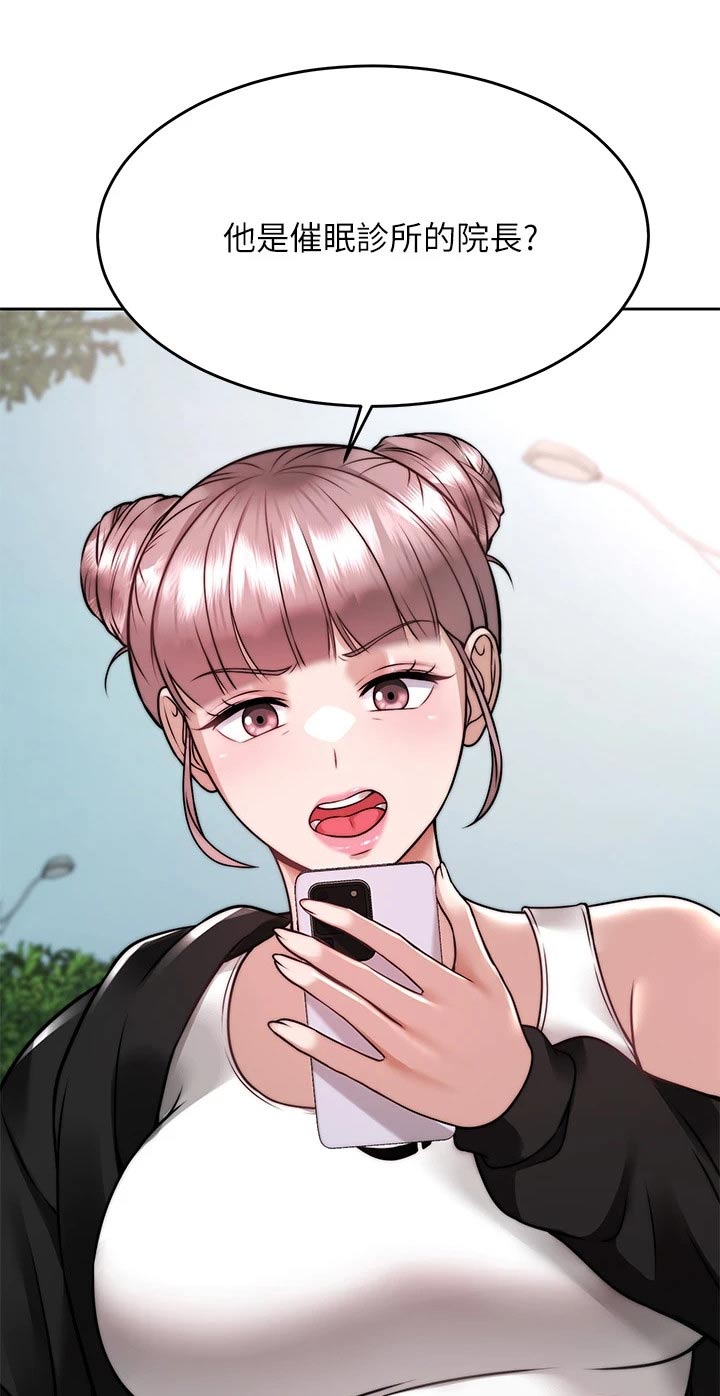 第49章：是你18